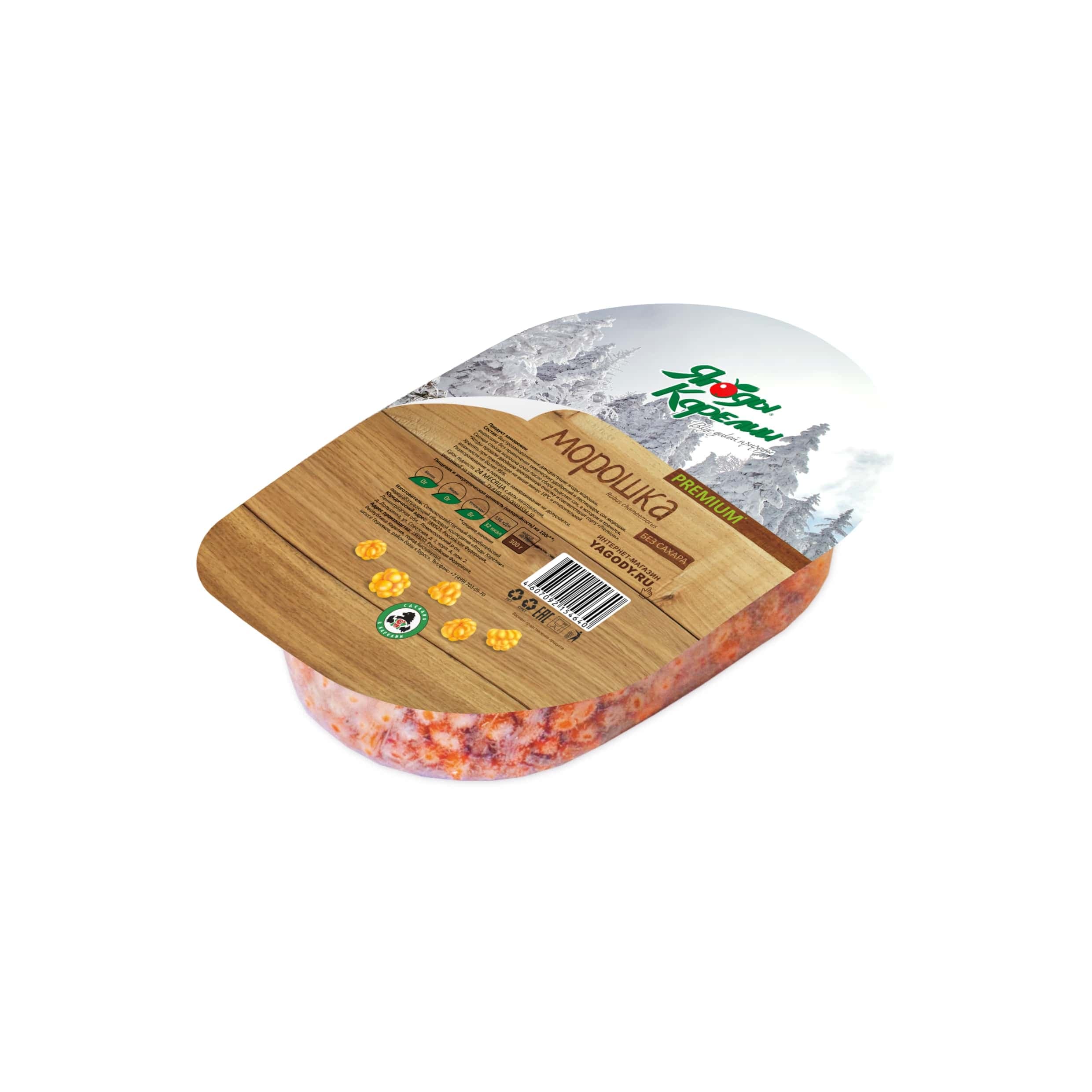 Морошка замороженная, лоток 300г