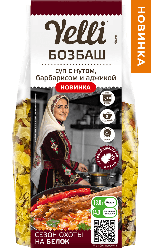 БОЗБАШ · суп с нутом, барбарисом и аджикой