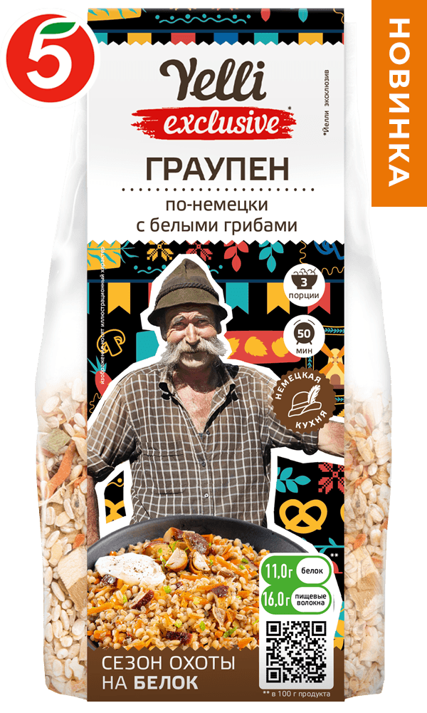 ГРАУПЕН · по-немецки с белыми грибами
