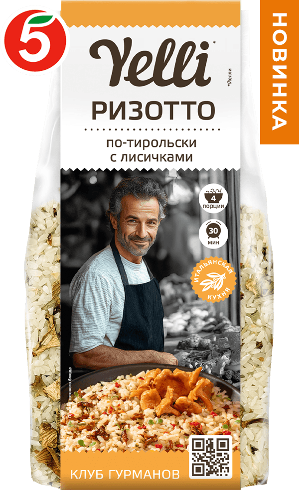 РИЗОТТО · по-тирольски с лисичками