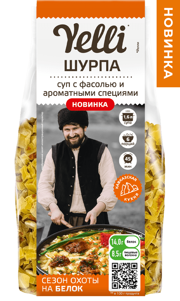 ШУРПА · суп с фасолью и ароматными специями