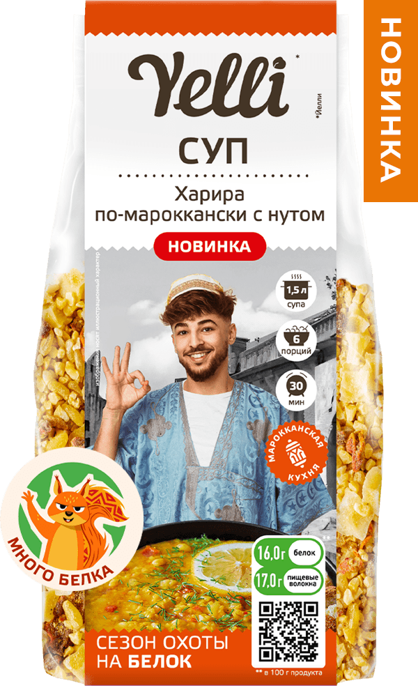 Суп · по-мароккански с нутом "Харира"
