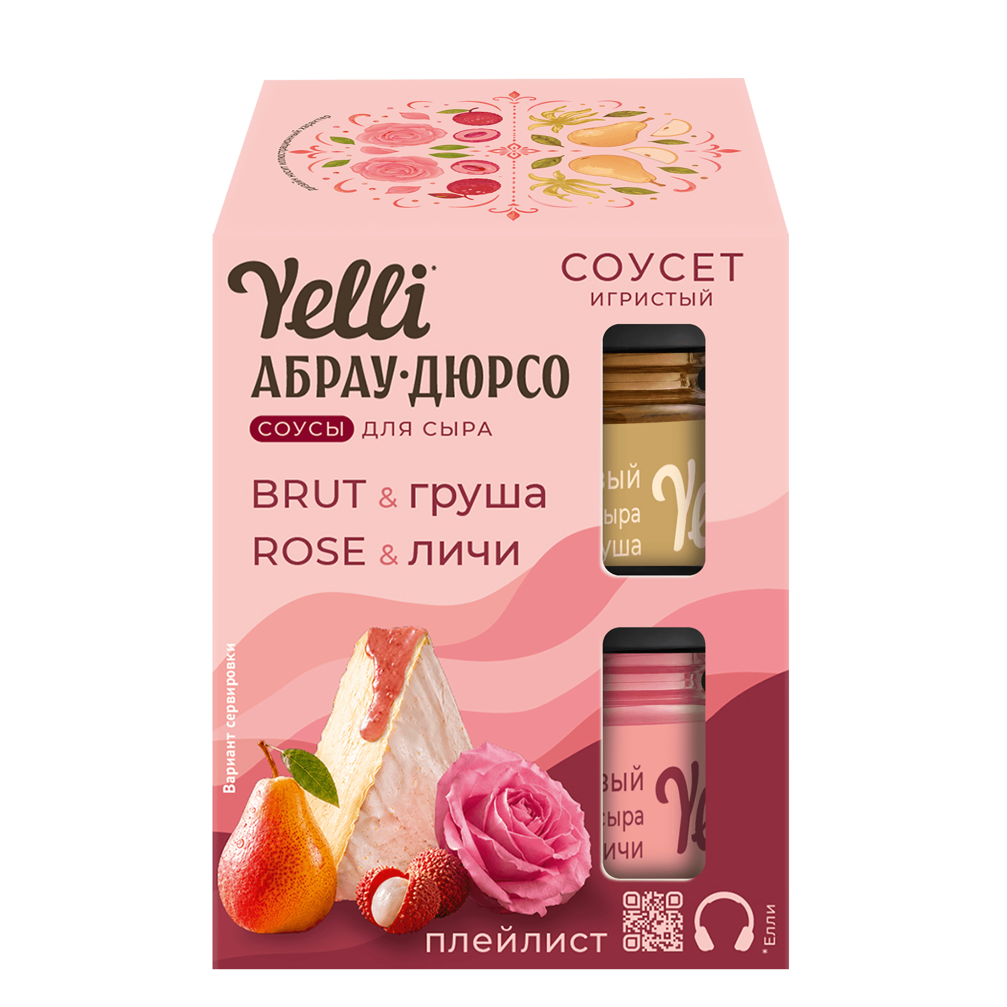 BRUT & груша ROSE & личи · соусет игристый