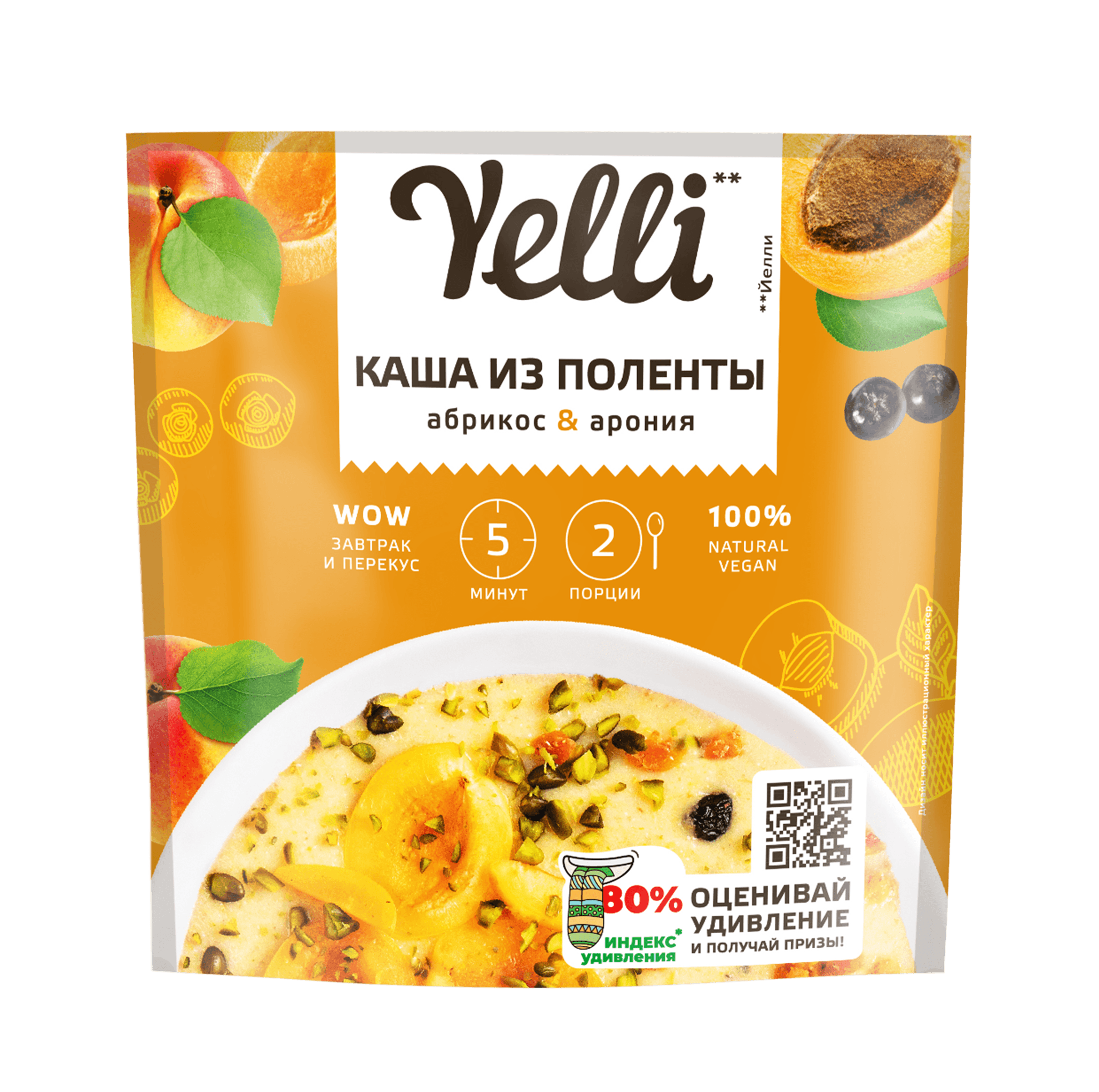 КАША ИЗ ПОЛЕНТЫ · абрикос и арония 60г