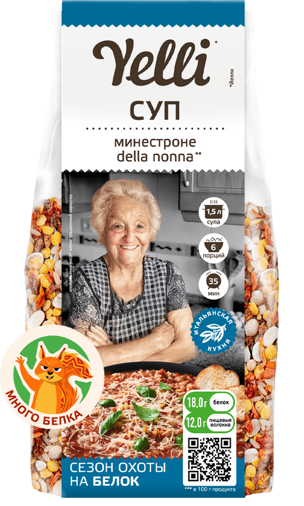 СУП · минестроне della nonna