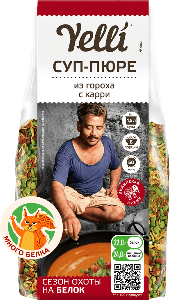 Суп-пюре · из гороха с карри